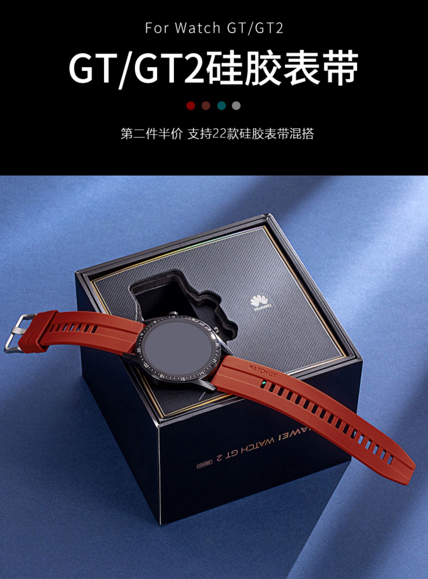 antey华为手表gt3表带硅胶智能表链22mm运动表带华为表带星空灰黑扣款