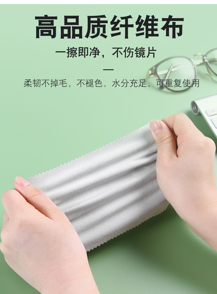 自封式眼镜防雾布加厚款擦拭布超细纤维眼镜布手机屏幕镜片清洁布 浅