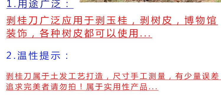 剥桂皮刀树皮玉桂刀片刨树皮去树皮开桂皮神器土打剥扒桂皮工具刀a款