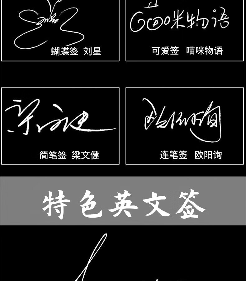 做真人纯手写明星艺术商务个性姓名字练习贴本手写体成人练字签名字帖