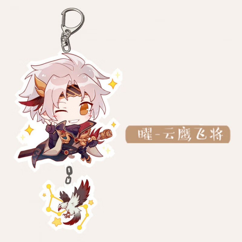 王者荣耀挂件 游戏同人周边亚克力q版子母挂件钥匙扣徽章吧唧 百里