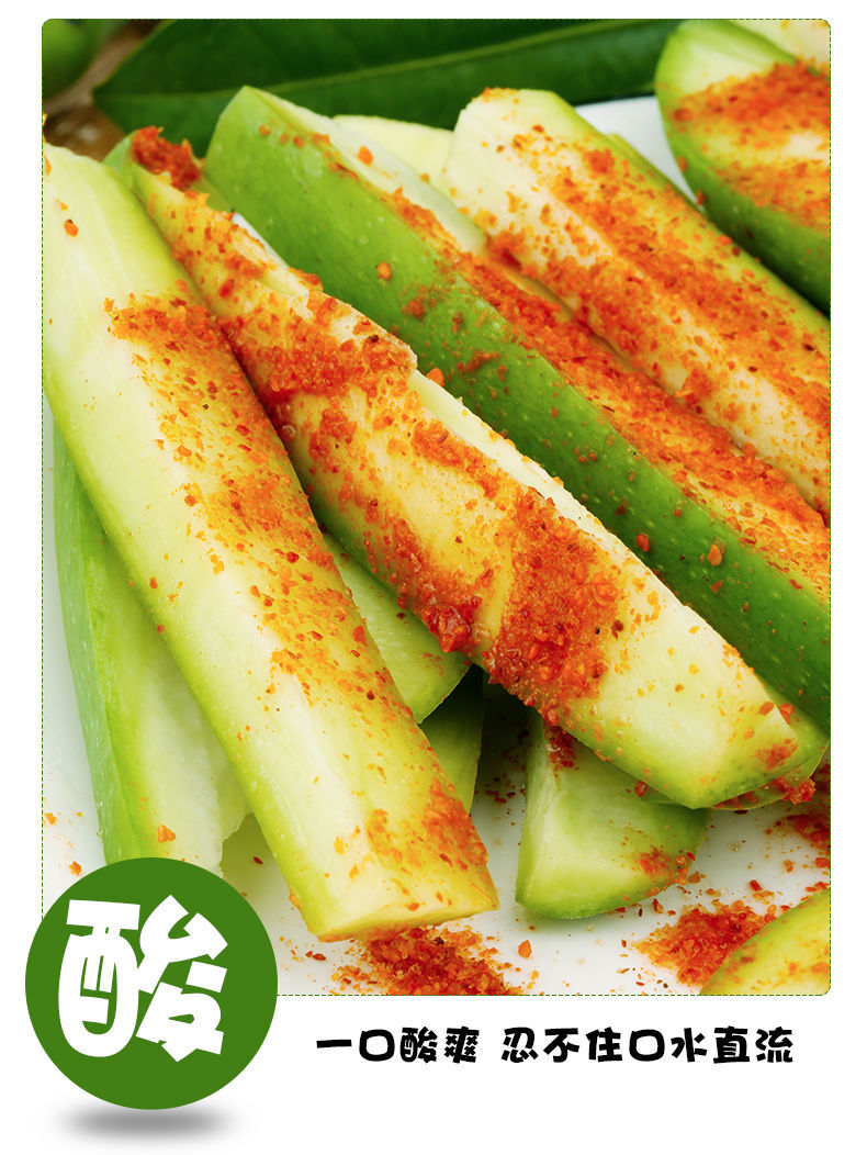 新鲜生吃酸芒果青芒果四季芒孕妇水果广西特产酸嘢生吃酸脆象牙芒生吃