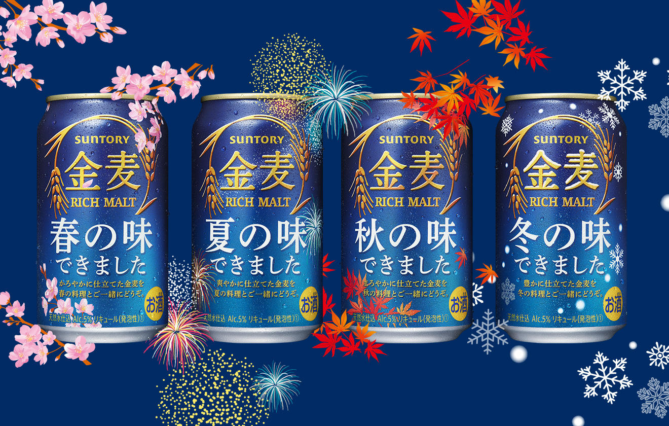 日本進口啤酒新金麥系列春限定拉格金麥夏日の香爽艾爾350ml