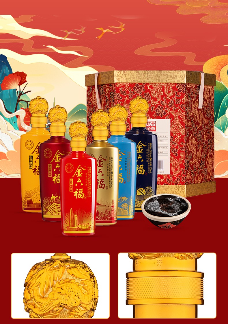金六福浓香型白酒商务收藏聚会送礼金六福系列铭流50度500ml4瓶整箱