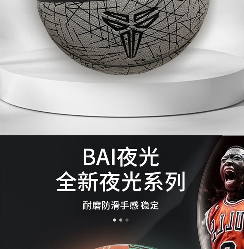 兴玛 发光荧光夜光反光篮球成人七号中小学生儿童五号耐磨防滑篮球 nn