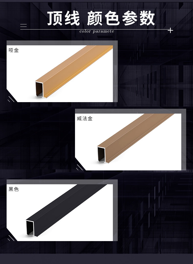 铝合金护墙板装饰线条木饰面收口条工字线顶线背景墙吊顶收边压条9mm