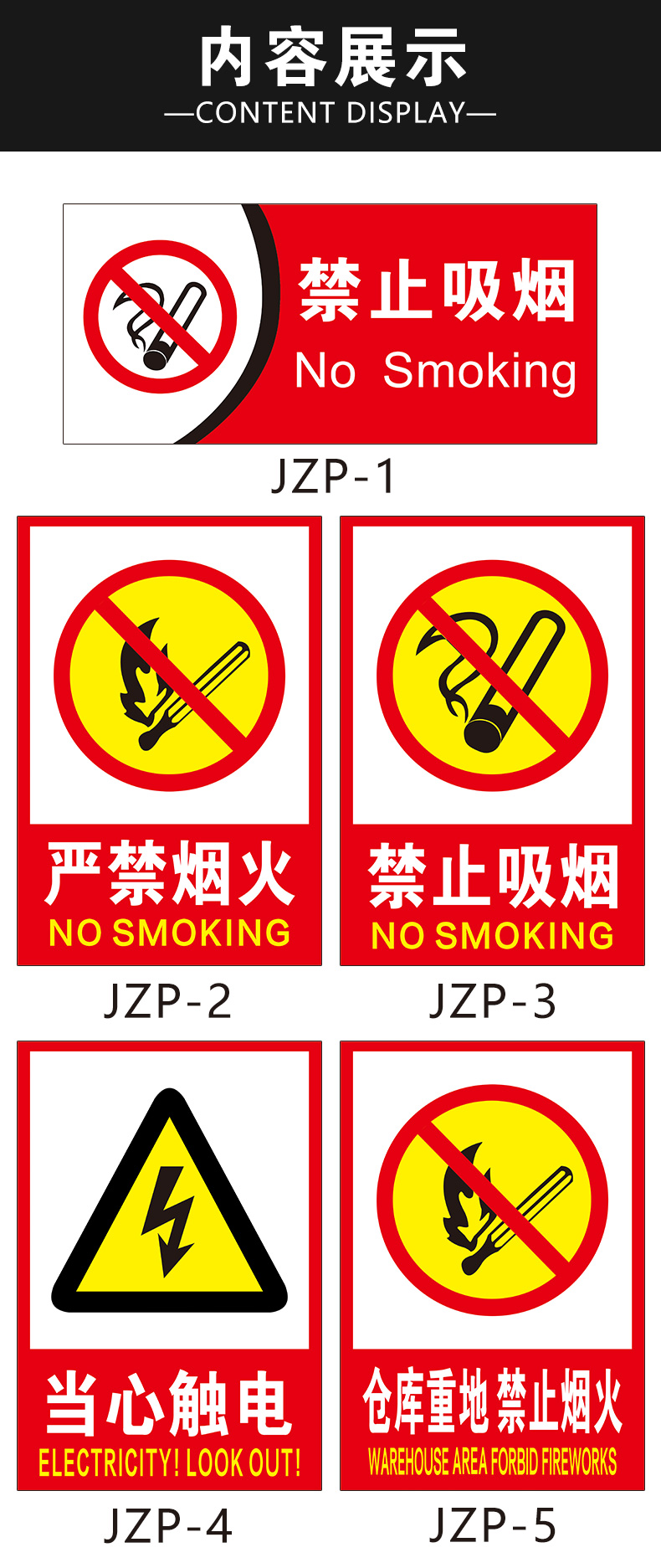 室内酒店严禁烟火禁烟贴消防标识标牌贴纸请勿吸烟仓库警示安全标志