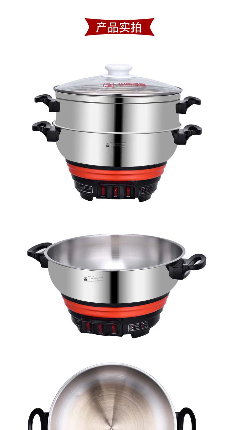 山东多星原厂电re锅家用多星锅大容量不锈钢点蒸锅淄博电吵锅341厘米2