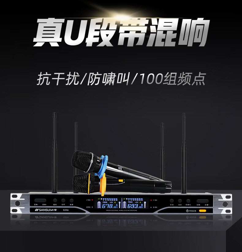 山水sansuis206无线麦克风k歌ktv卡拉ok话筒专业会议话筒s206真u段