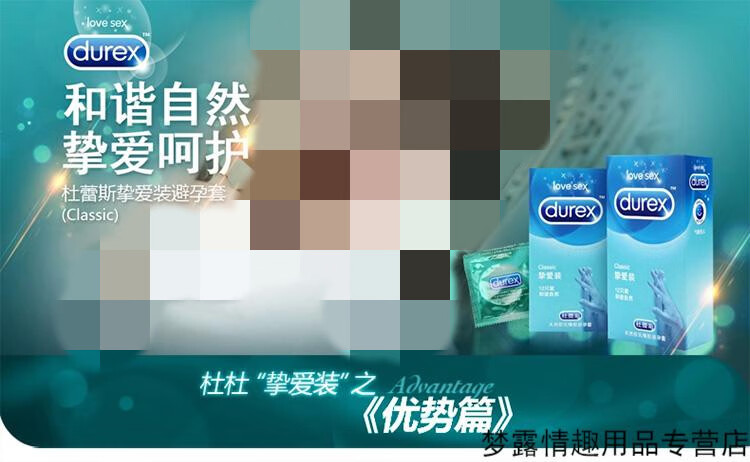 杜蕾斯durex超薄避孕套前戏震动伸缩舌舔av棒安全套持久套001至尊延时