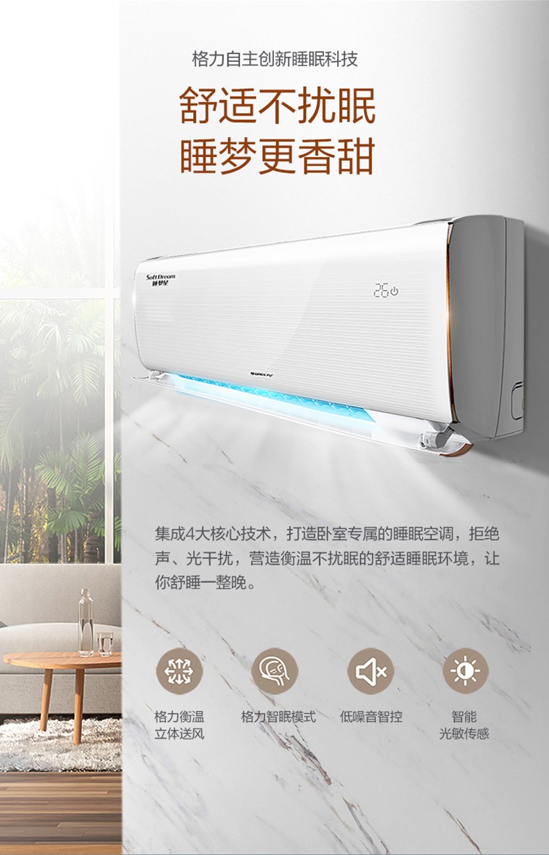 gree格力睡梦星变频冷暖正15匹1级空调挂机kfr35gw35599fnhbab1大15匹