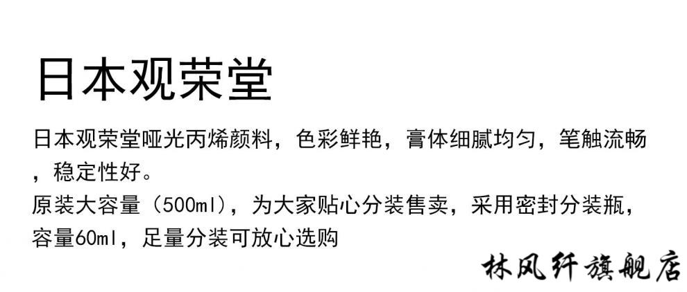 2022新款观荣堂哑光丙烯香薰石膏颜料diy染色剂60毫升装共39种颜色浆