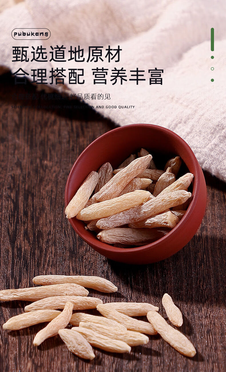 北京同仁堂原料玄参麦冬生地片干货 泡水干中草药批发中药材 内廷上用