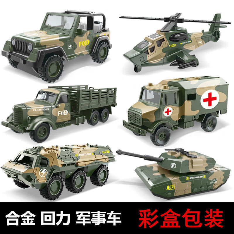 儿童玩具车合金军事车坦克玩具男孩汽车装甲模型回力坦克车回力救护车
