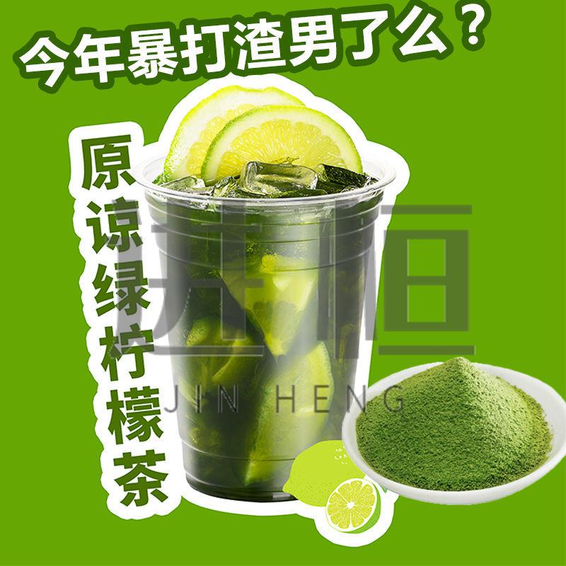 泰国手标泰式绿茶粉奶茶店专用原料麟里原谅柠檬茶暴打渣男柠檬绿泰式