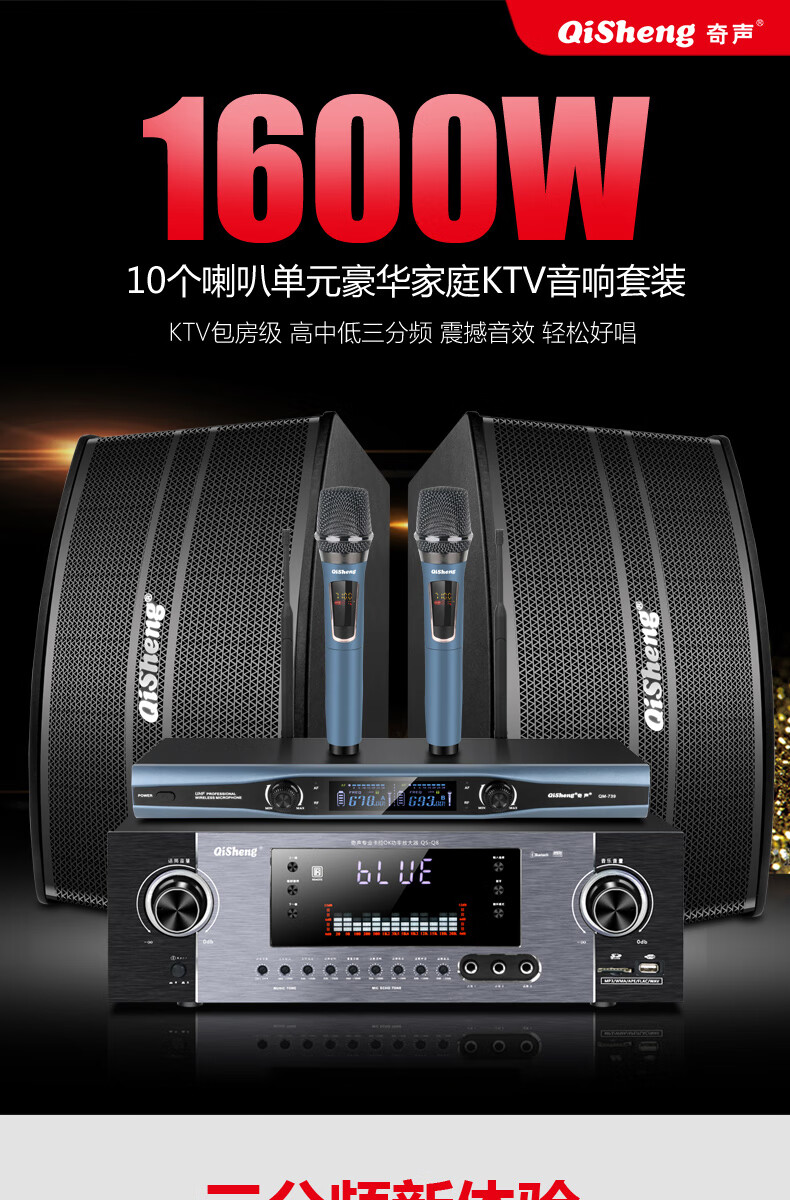 奇声三分频10寸家庭ktv音响套装全套家用卡拉ok专业会议卡包新款