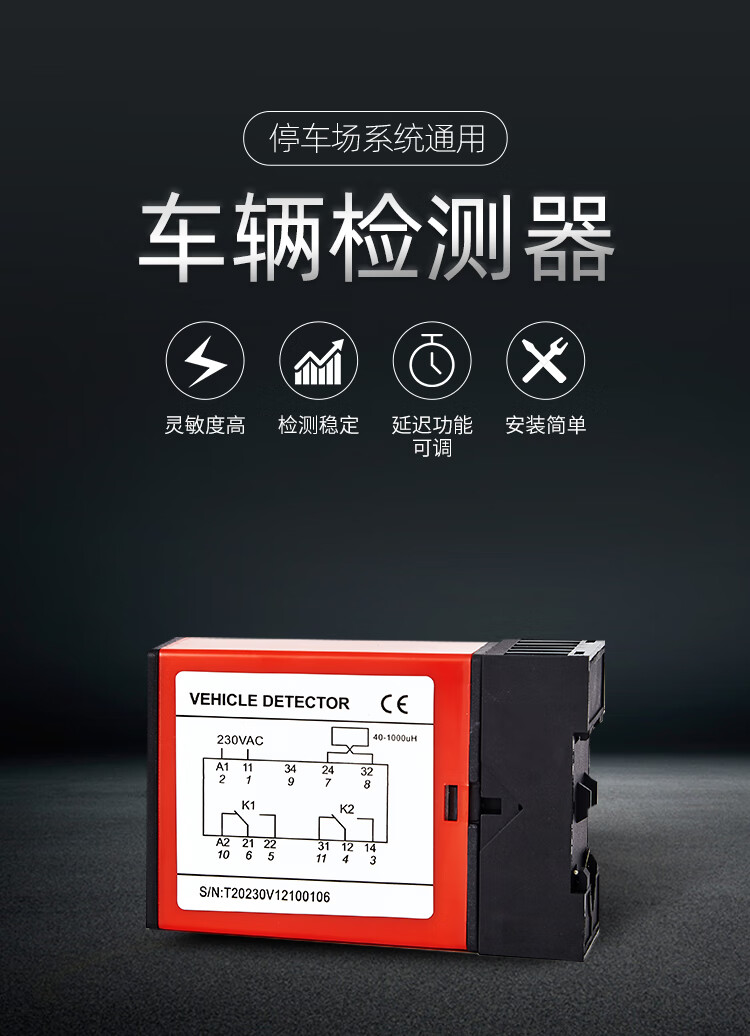 通用型道闸双路单路地感线圈车辆检测器地磁感应抬落杆mt740单路地感