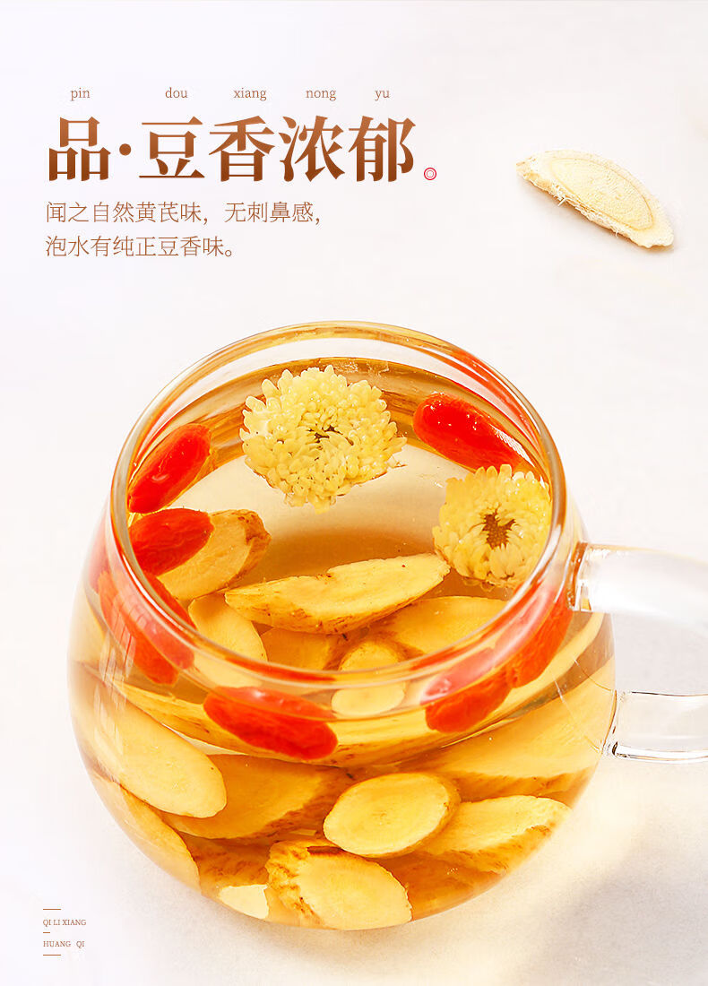 杞里香岷县黄芪5年黄芪泡水搭配当归党参枸杞中大片黄芪250g4袋