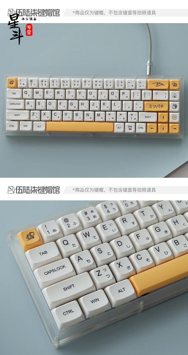 xda原厂高度微光键帽牛油果蜜蜂牛奶马里奥启示福利键帽68配列键帽