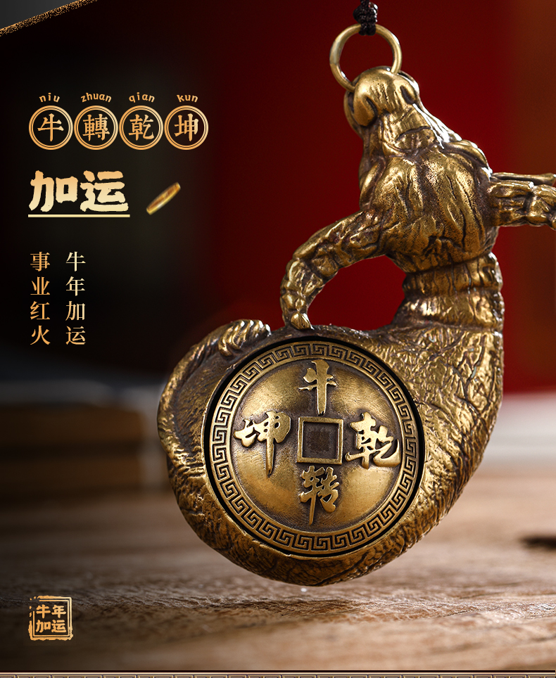 藏宝阁纯铜扭转乾坤牛头手把件进宝铜牛钥匙扣车载包包挂件小礼品hbx