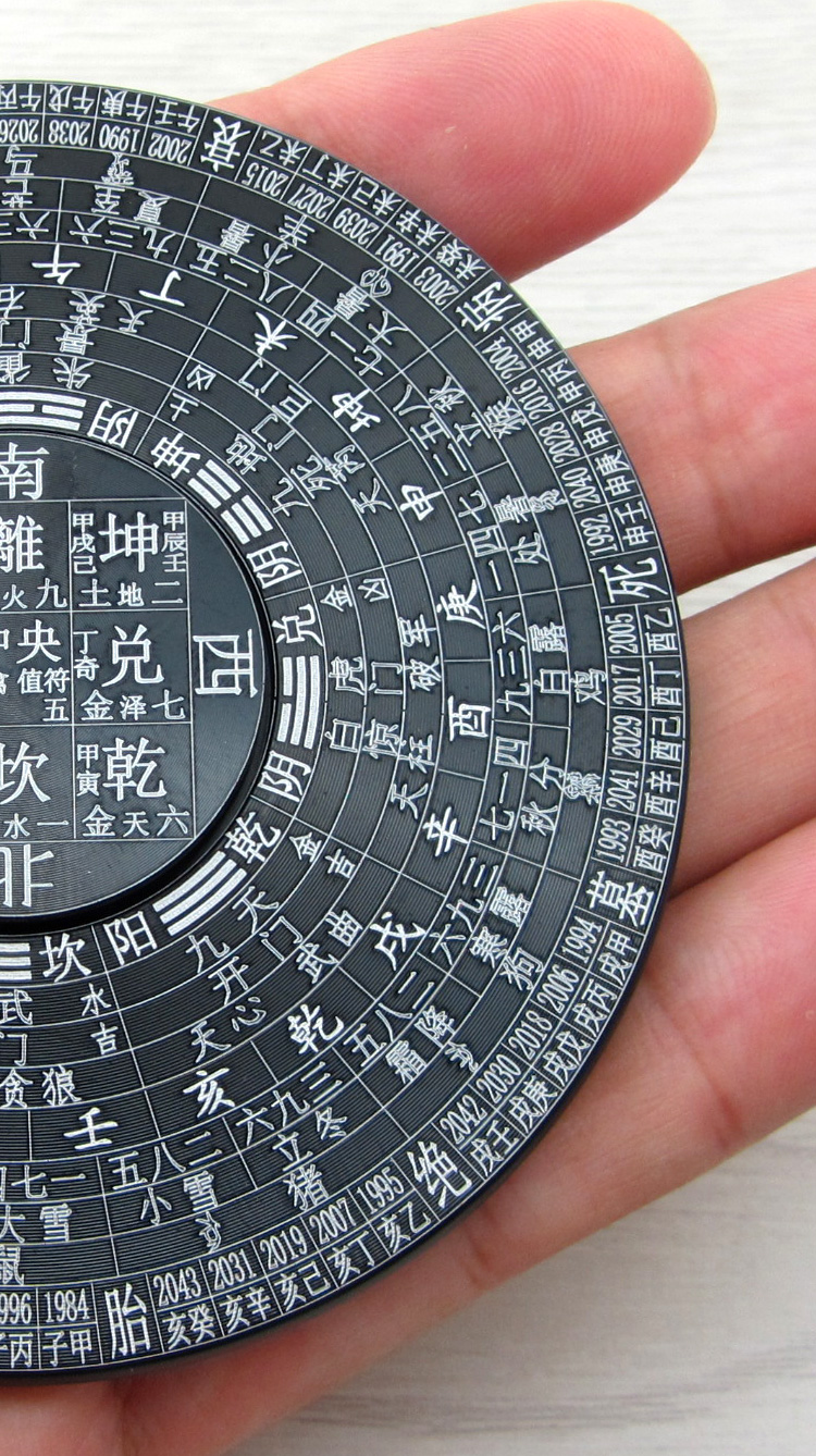 太极八卦指尖陀螺指尖陀螺太极生肖周易经八卦奇门遁甲罗盘12命宫四兽