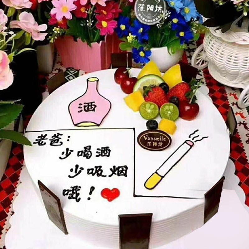 芙瑞多生日蛋糕礼物创意定制爸爸款蛋糕新鲜水果巧克力双层祝寿订做网