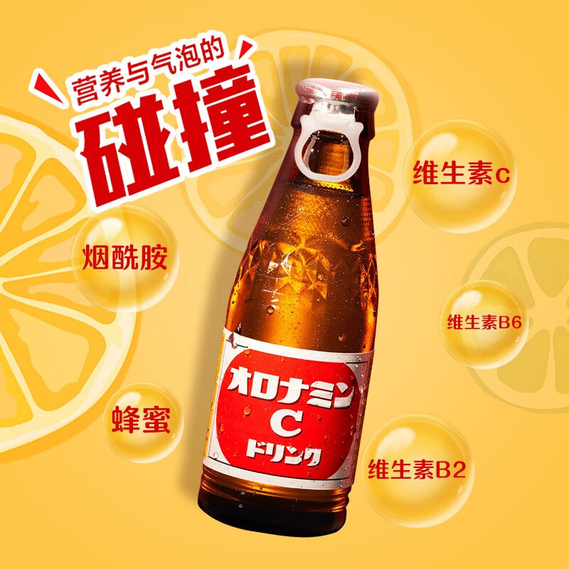 奧樂蜜c飲料健身維生素運動飲料飲料120ml*6瓶裝 見描述【圖片 價格