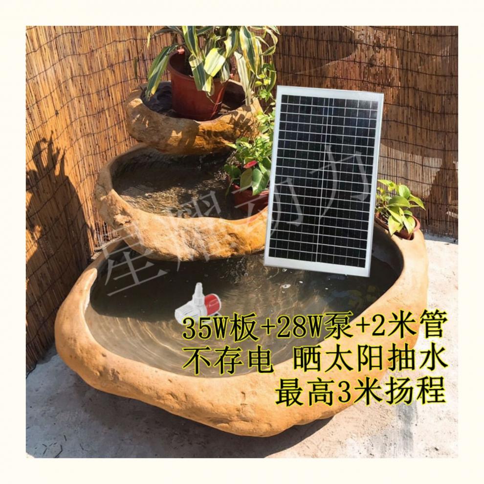 太阳能抽水泵鱼缸鱼池循环流水过滤假山增氧大流量水泵户外 2片10w板