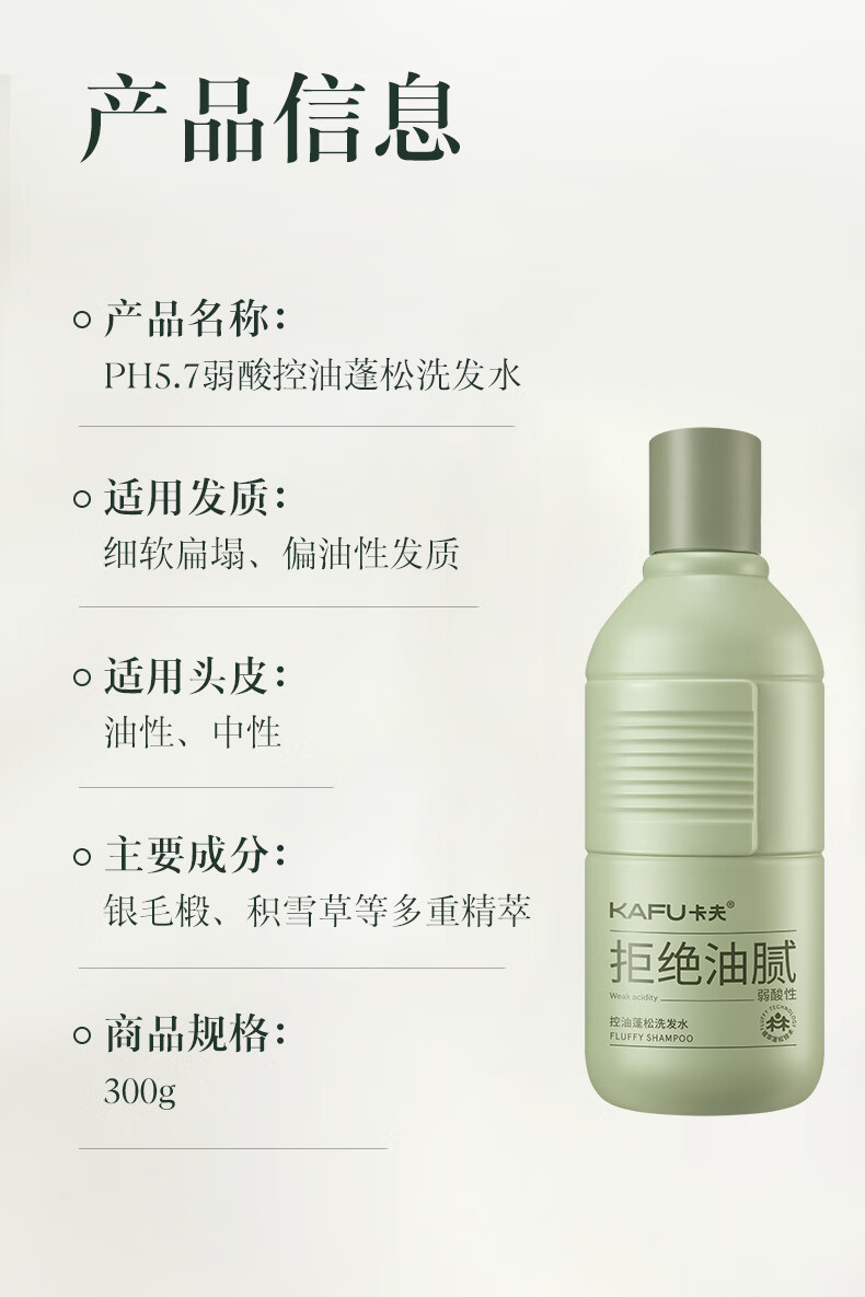 卡夫洗发水控油蓬松去屑止痒去油官方品牌洗发露膏男女士持久留香卡夫