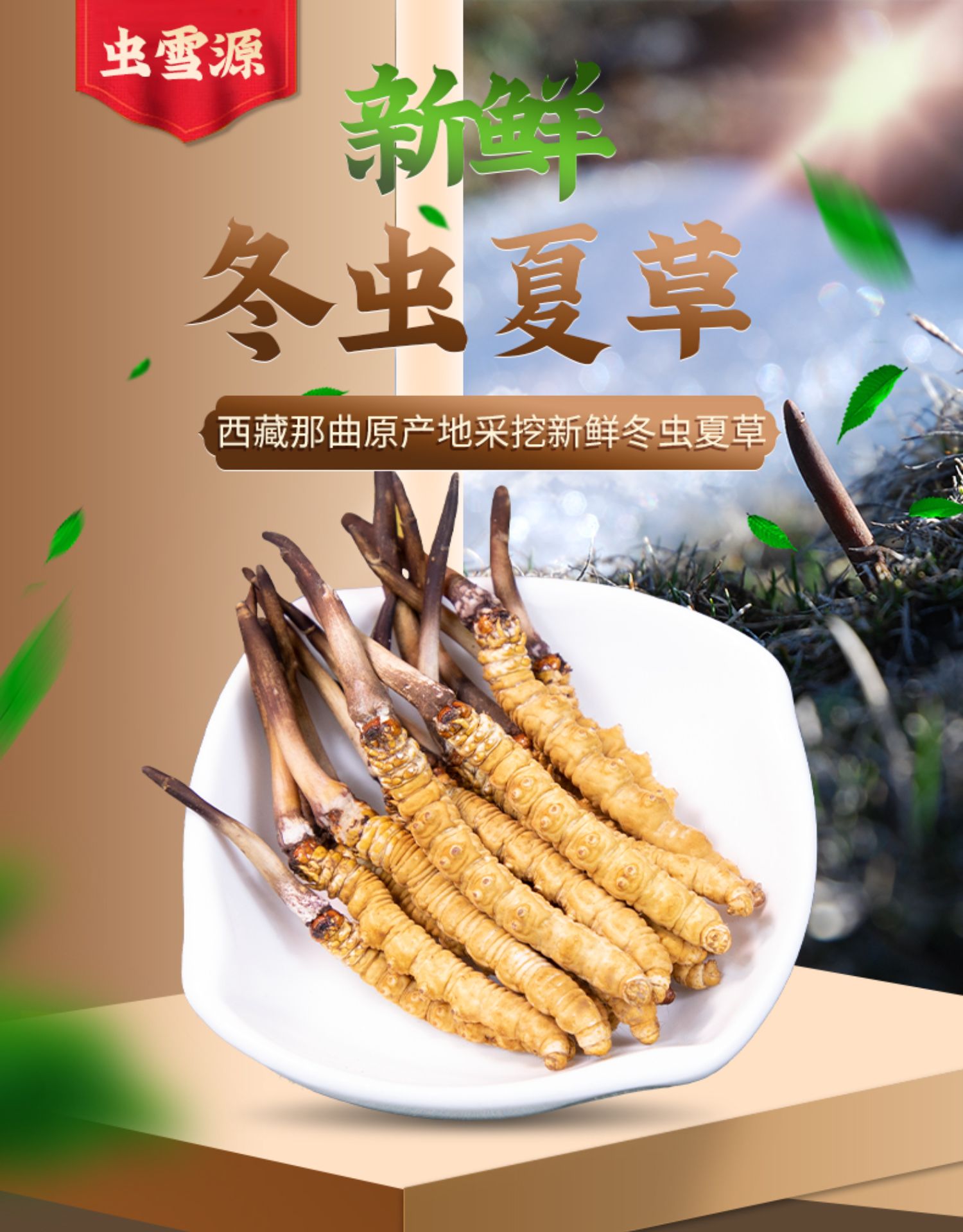 新鲜冬虫夏草旗舰店鲜虫草30根礼盒装正宗头茬冬虫草送礼佳品鲜草预售