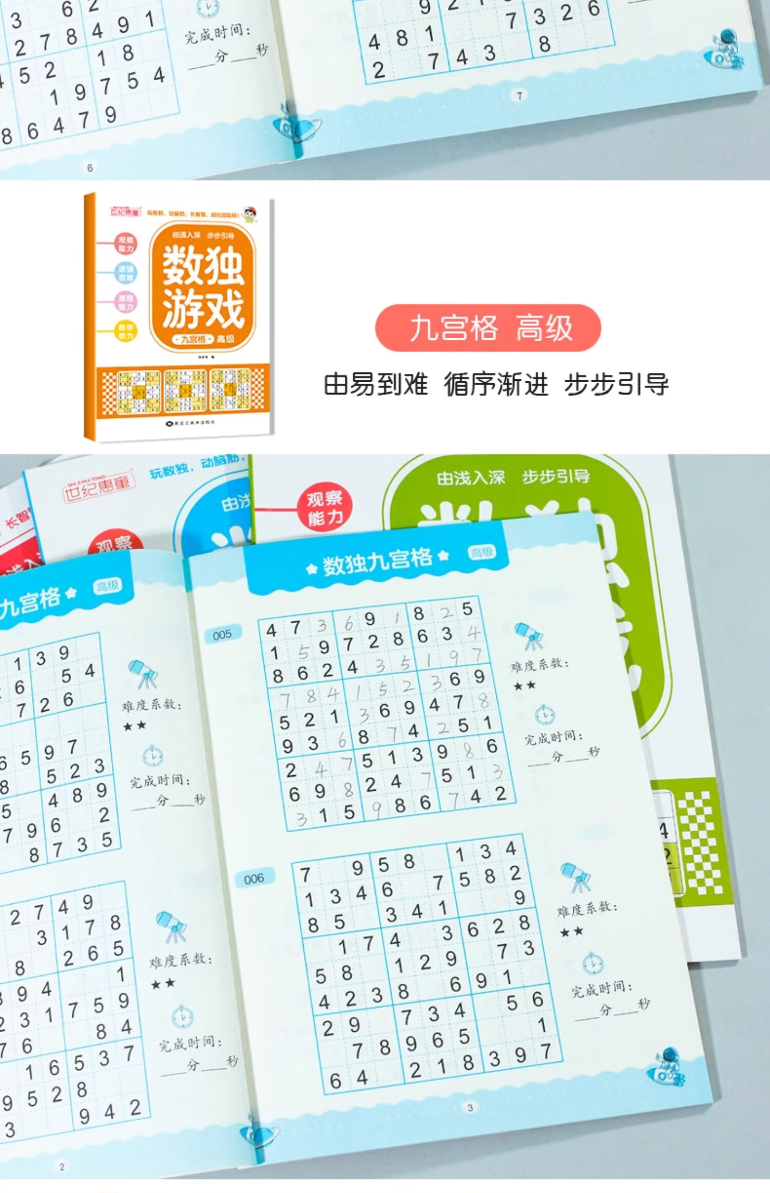 全套6本幼小衔接一日一练教材全套学前全套6本数学练习组成班幼升小数学思维训练借十法凑十法口算题10 20以内分解与组成练习册幼儿园中班大班加减法数学题 全套6本数学入学第一课详情图片104