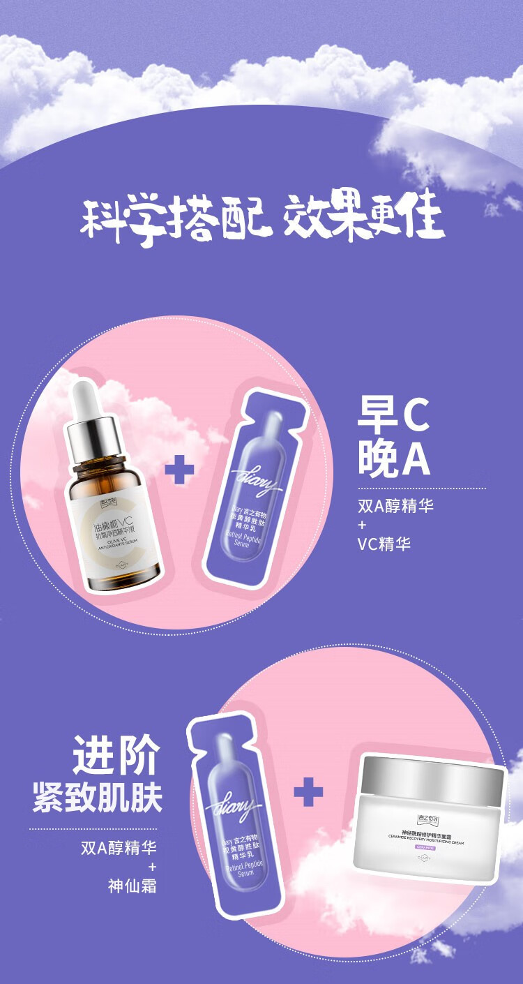 diary言之有物熬夜精华反重力a弹视黄醇精华液胜肽烟酰胺肌底液补水