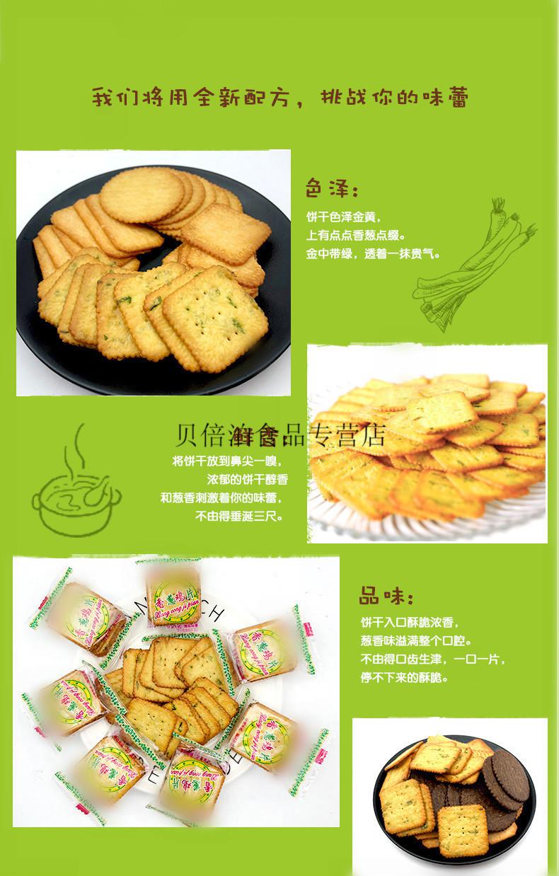 【可发货】【2斤/5斤】伟龙香葱鸡片饼干整箱零食散装多口味小包装