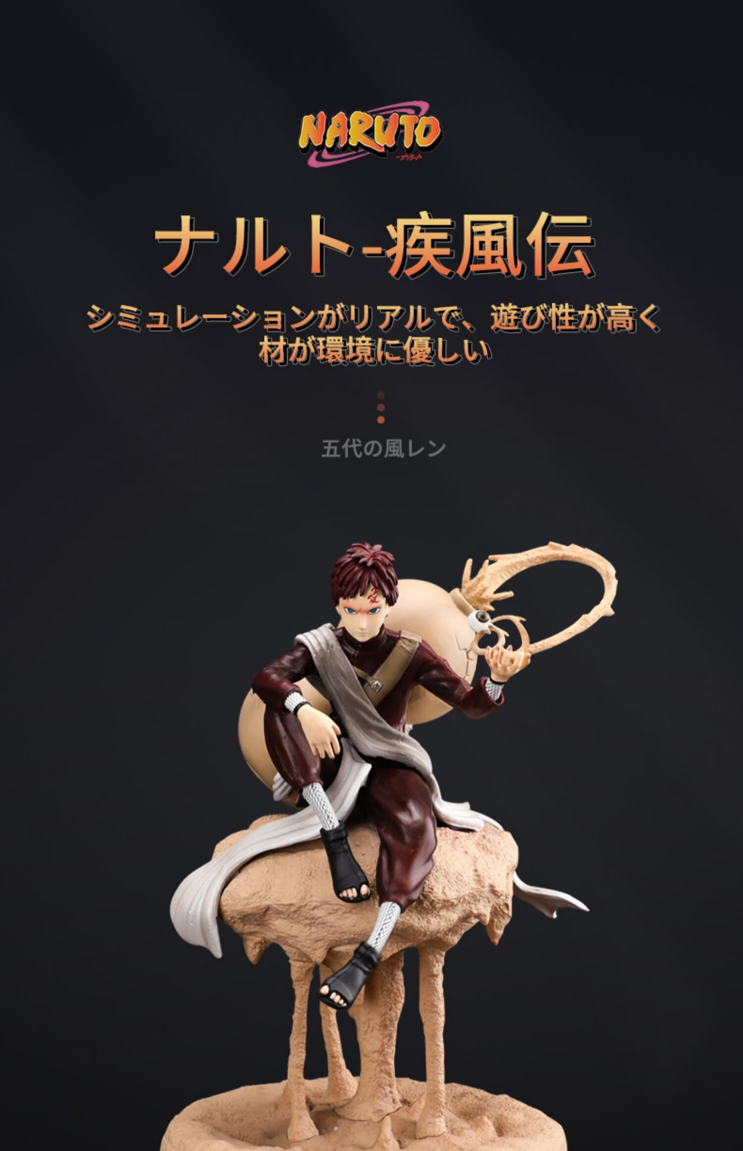 七夕情人节礼物火影忍者疾风伝我爱罗手办模型公仔沙云坐姿gk守鹤摆件