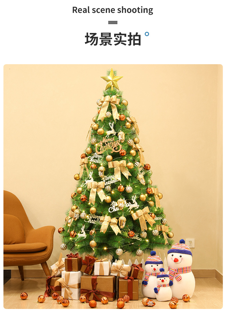 圣诞树家用圣诞装饰套餐大型场景12183米加密圣诞节布置摆件12米香槟