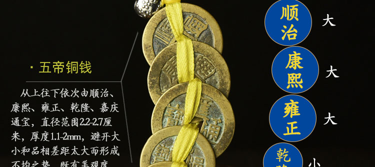 久遇五帝钱久遇五帝钱金刚杵黄亮品真铜古财比老镇大门挂件揽开业住宅