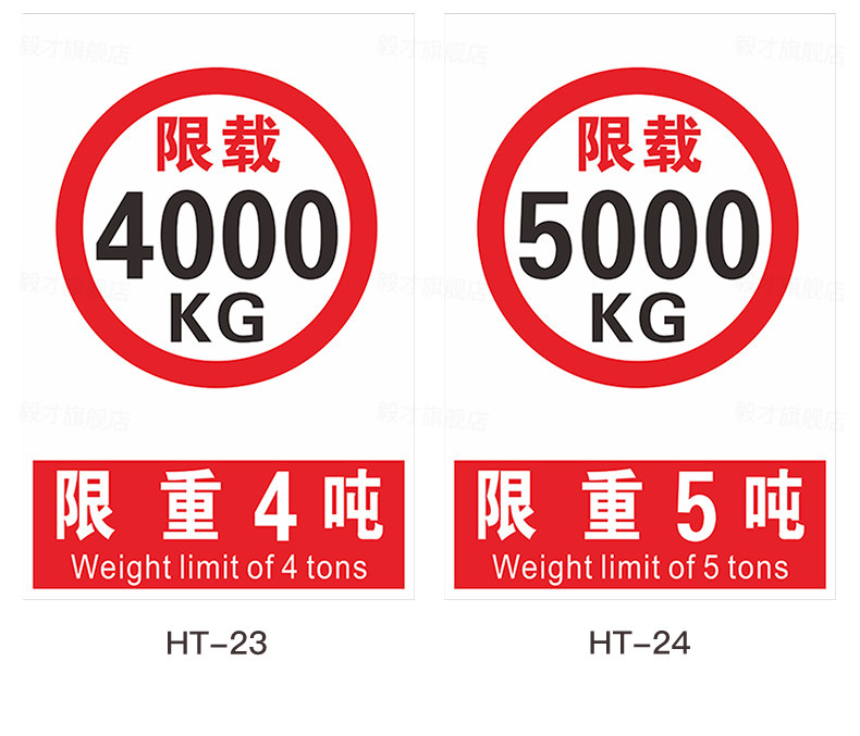 5吨现在500kg电梯安全乘坐标识牌标识牌标牌警示牌指示牌温馨提示牌