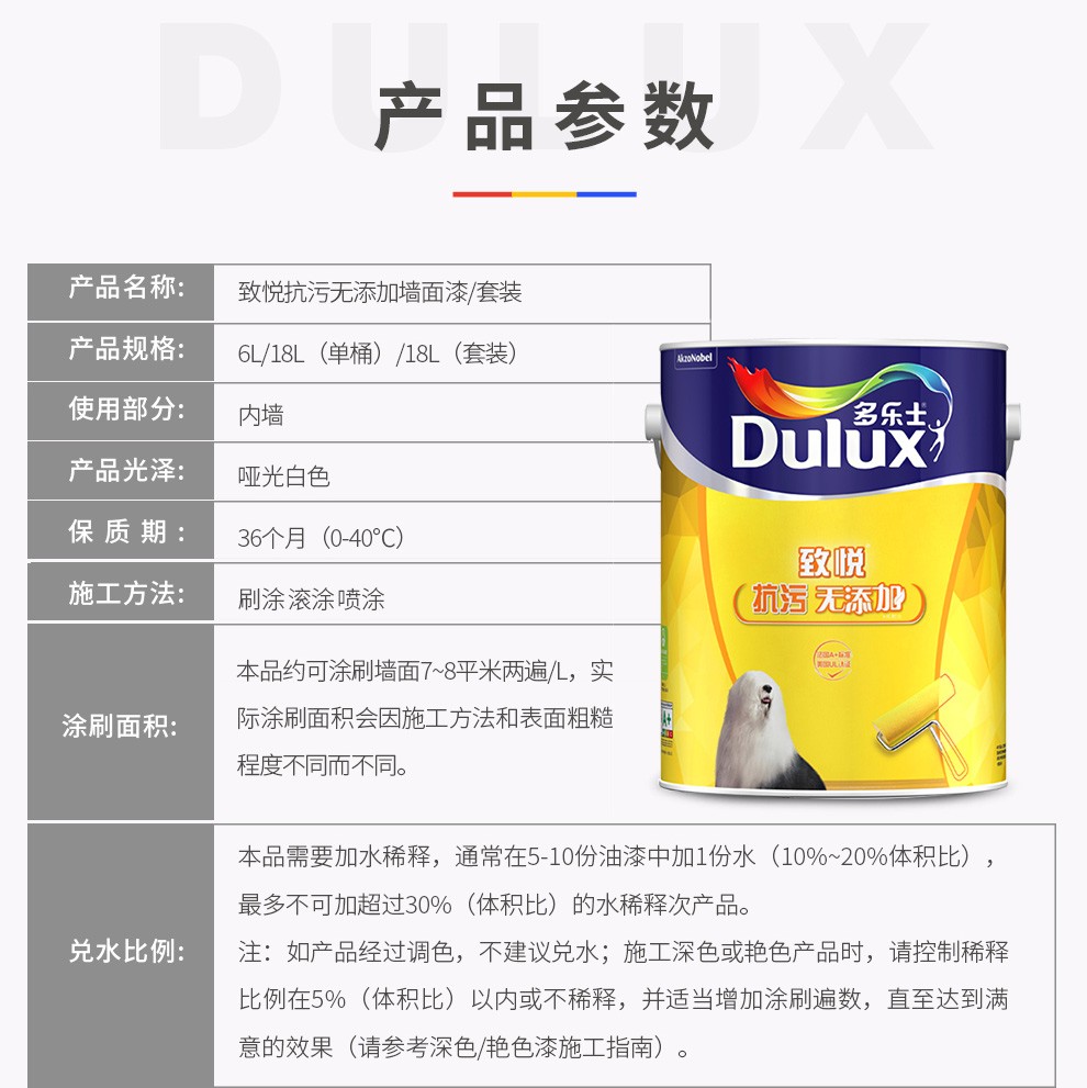 致悦无添加抗污面漆套装内墙乳胶漆墙面漆油漆涂料18la745a7496l单桶
