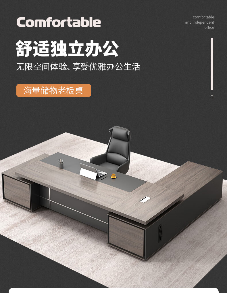 盛潇办公家具老板桌办公桌椅组合现代简约办公家具板式大班台主管桌经理桌总裁桌单人办公桌工作桌 色卡(定制颜色)