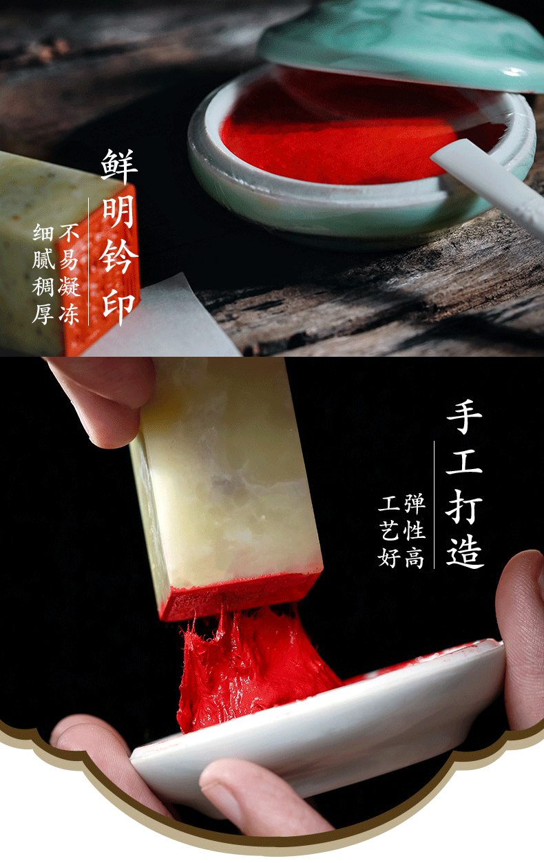龙泉印泥 上海西泠印社潜泉牌印泥文房四宝龙泉书法毛笔绘画篆刻古法