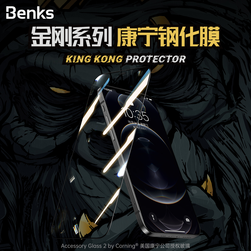 樱水晶benks康宁钢化膜金刚系列康宁钢化膜抗指纹iphone1312pro系列