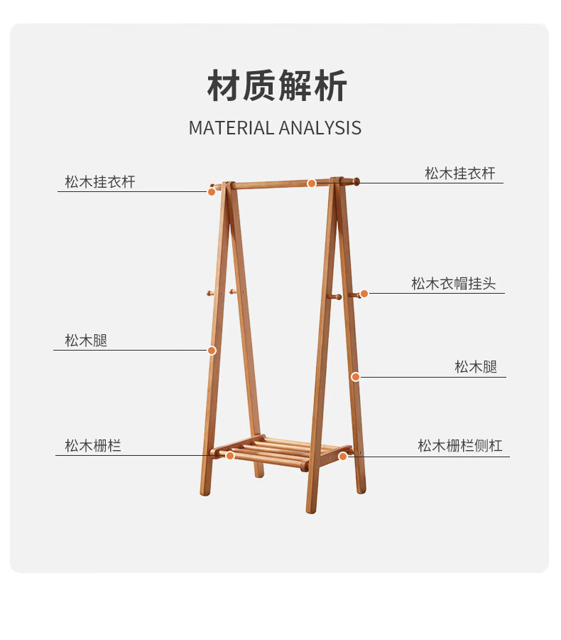 衣帽架挂衣架安装方法图片