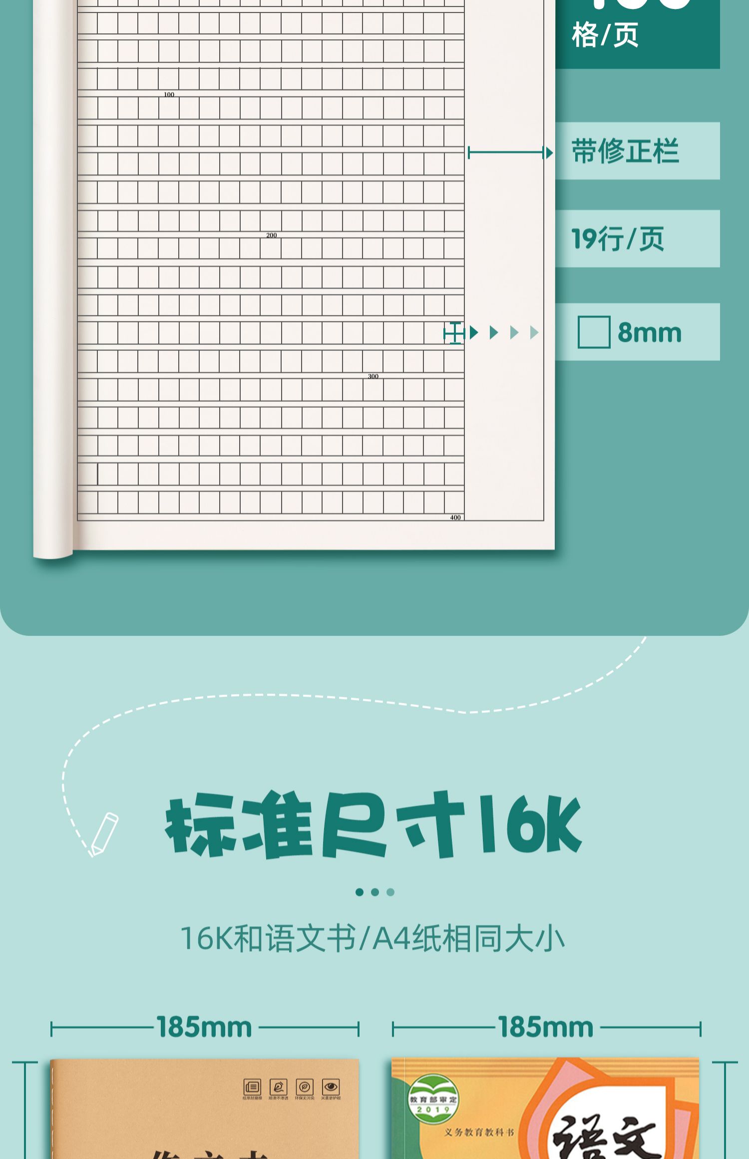 瑾澜作文本16k本子作文薄小学生400格300格三四五六年级语文练习本