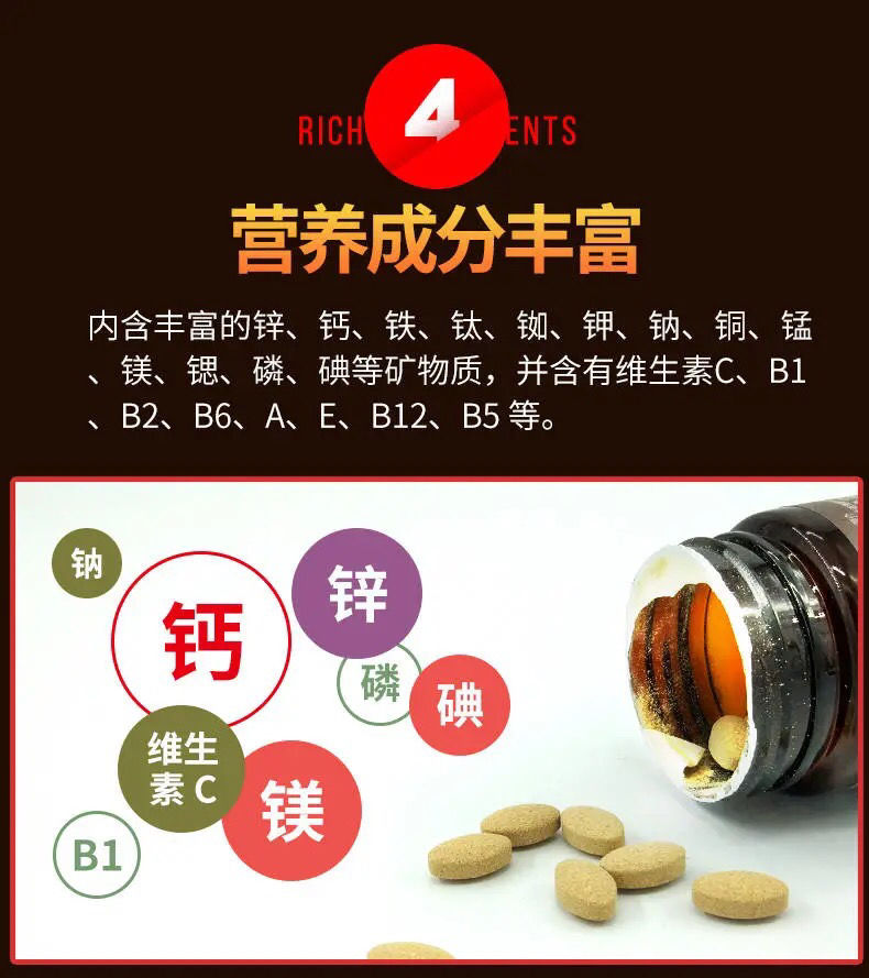 官方秘鲁玛卡玛卡片玛咖片品滋补品一瓶体验装