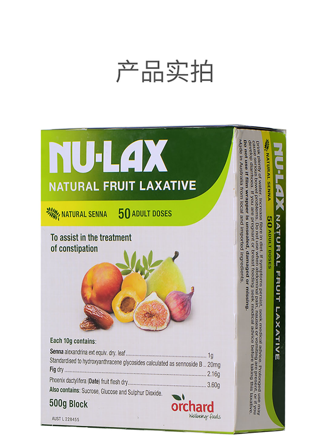 澳洲nulax乐康膏片果蔬膳食纤维500g宿便nulax乐康片西梅加强版nulax