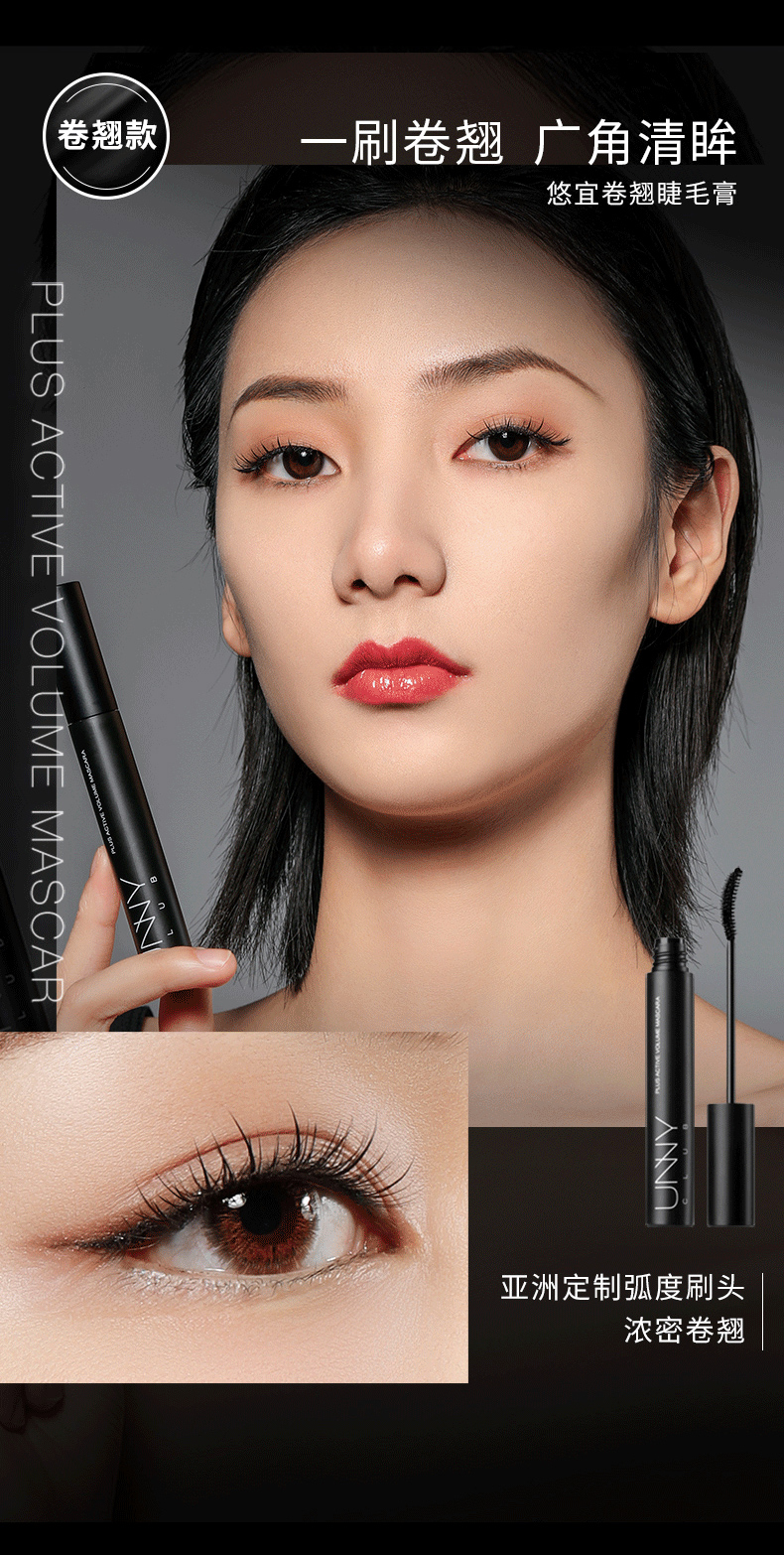 unny睫毛膏打底膏防水自然纤长卷翘不易晕染王霏霏同款卷翘款
