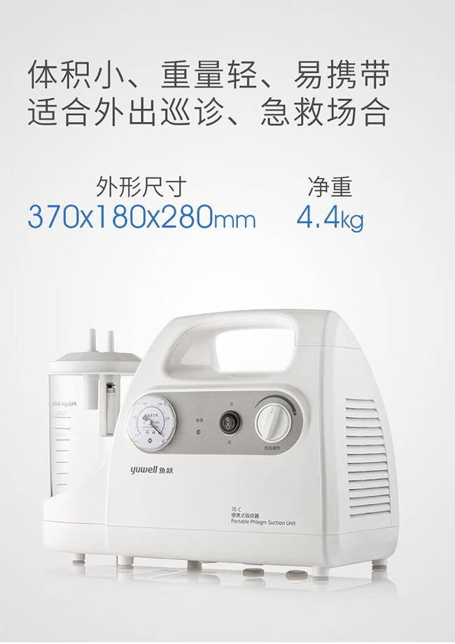 龙峰吸痰器ec家用中老年电动吸痰器老人级便携式吸痰机带吸痰管f全面