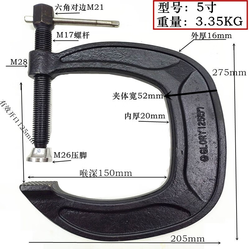 锻造重型g字夹c型夹c字夹8寸夹钳弓形夹焊接固定夹犯植亩驮熘匦蚲字