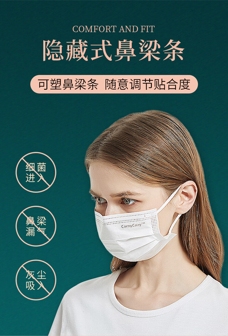 学生男女敏感肌可用卫生清洁用品白色玉米纤维口罩50片10片装共5袋