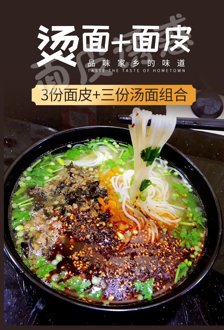 618开门红上海可发萧县面皮3个加烫面3份宿州淮北特色小吃面食方便